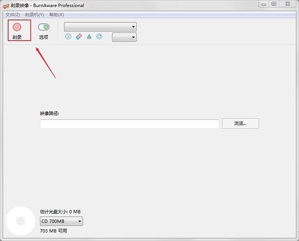burnaware pro单文件破解版[亲测能用]_burnaware pro单文件破解版 v15.7.0附使用教程下载