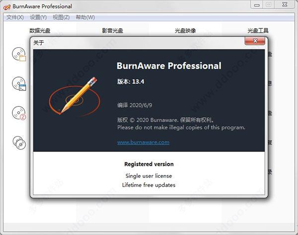 burnaware pro单文件破解版[亲测能用]_burnaware pro单文件破解版 v15.7.0附使用教程下载