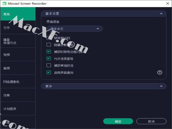 Movavi Screen Recorder 