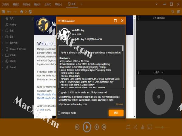 MediaMonkey Gold