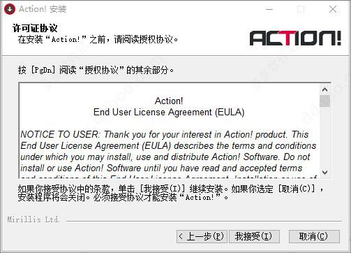 mirillis action中文完美破解版_mirillis action中文破解版(附安装教程) v4.29.3绿色版下载