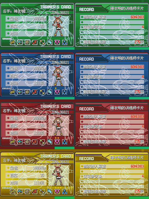 口袋妖怪究极绿宝石4小智版【附金手指】_口袋妖怪究极绿宝石4小智版(含手机版)下载
