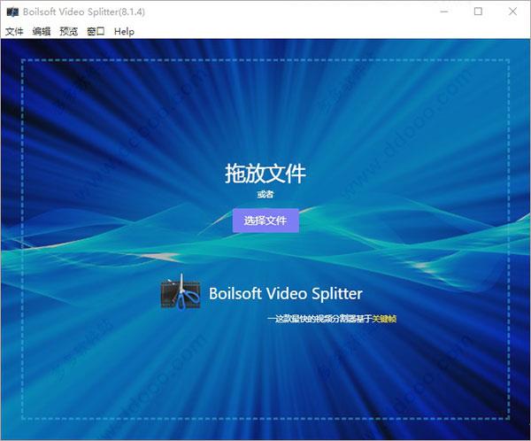 boilsoft video splitter破解版_boilsoft video splitter汉化破解版 v8.3.1.0免激活版下载