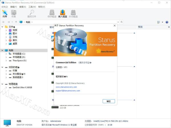 Starus Partition Recovery注册版
