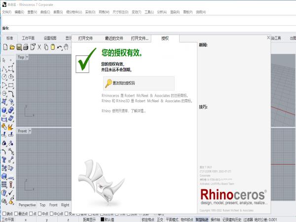 Rhino