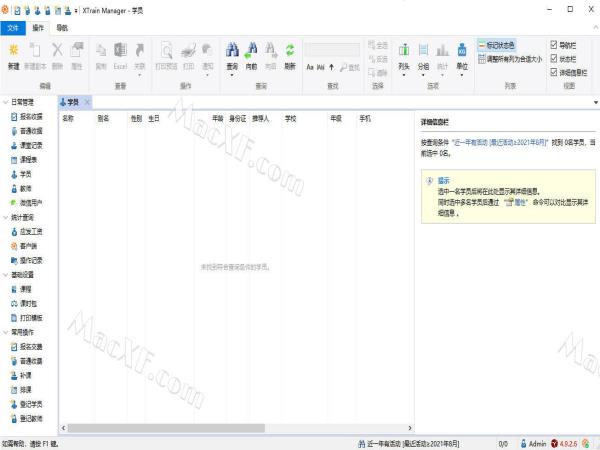 XTrain Manager