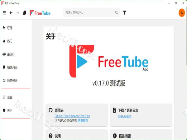 FreeTube便携版