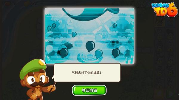 气球塔防6电脑破解版[附破解补丁]_气球塔防6电脑破解版 v32免安装中文版下载