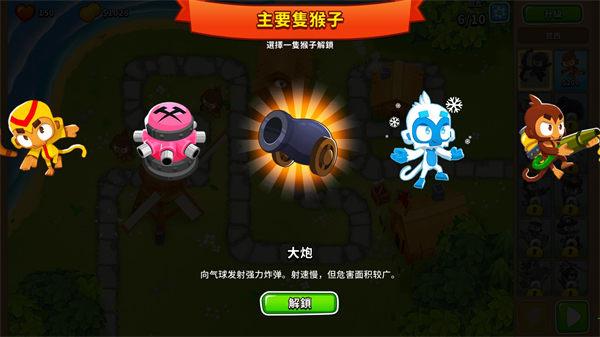 气球塔防6电脑破解版[附破解补丁]_气球塔防6电脑破解版 v32免安装中文版下载