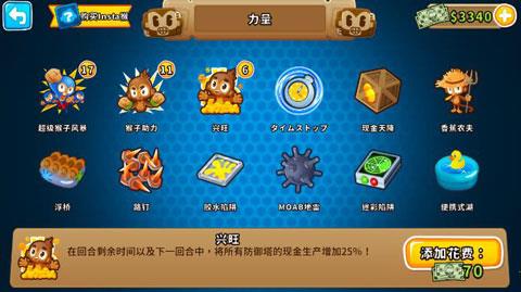气球塔防6电脑破解版[附破解补丁]_气球塔防6电脑破解版 v32免安装中文版下载