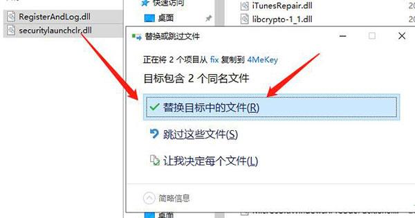 Tenorshare 4MeKey破解版[测试能用]_Tenorshare 4MeKey破解版 v2.1下载