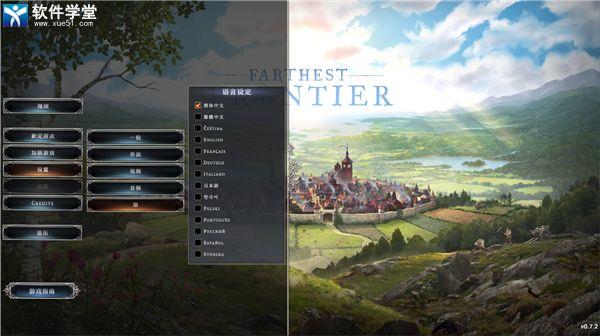 最远的边陲Steam破解版[吾爱资源]_最远的边陲Steam中文版下载