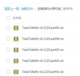 逃离塔科夫pc破解版[亲测能用]_逃离塔科夫pc破解版 v0.1225免安装单机版下载