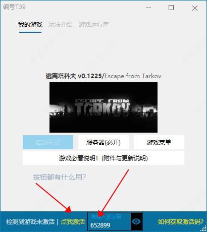 逃离塔科夫pc破解版[亲测能用]_逃离塔科夫pc破解版 v0.1225免安装单机版下载