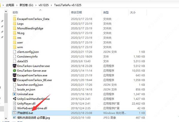 逃离塔科夫pc破解版[亲测能用]_逃离塔科夫pc破解版 v0.1225免安装单机版下载