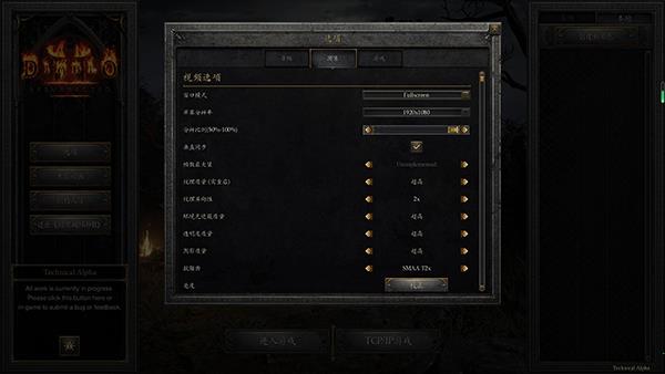 暗黑2重制版单机版破解版[亲测可用]_暗黑2重制版单机破解版 免安装中文版下载