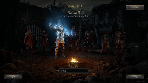 暗黑2重制版单机版破解版[亲测可用]_暗黑2重制版单机破解版 免安装中文版下载