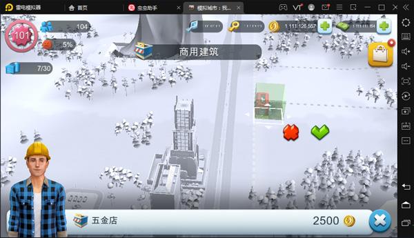 模拟城市我是市长电脑破解版下载_模拟城市我是市长电脑破解版 v1.42.5.105730pc版