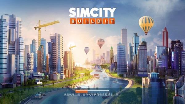 模拟城市我是市长电脑破解版下载_模拟城市我是市长电脑破解版 v1.42.5.105730pc版