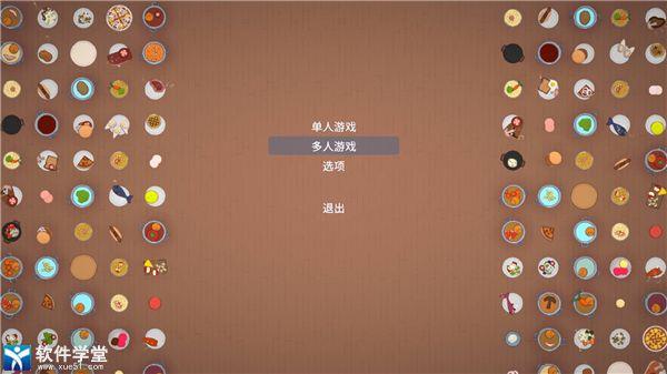 PlateUp!汉语版_PlateUp!汉语版下载
