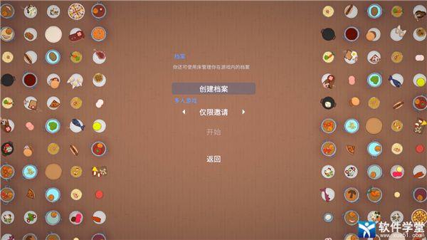 PlateUp!汉语版_PlateUp!汉语版下载