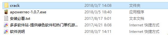 apowerrec电脑录屏软件中文破解版_apowerrec电脑录屏软件破解版 v1.5.6.20下载