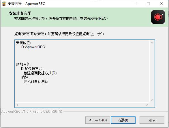 apowerrec电脑录屏软件中文破解版_apowerrec电脑录屏软件破解版 v1.5.6.20下载