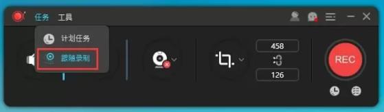 apowerrec电脑录屏软件中文破解版_apowerrec电脑录屏软件破解版 v1.5.6.20下载