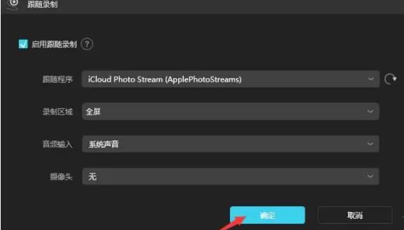 apowerrec电脑录屏软件中文破解版_apowerrec电脑录屏软件破解版 v1.5.6.20下载