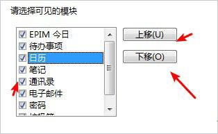 EssentialPIM Pro中文便携破解版[含破解补丁]_EssentialPIM Pro中文便携破解版 v11.0.4附使用教程下载
