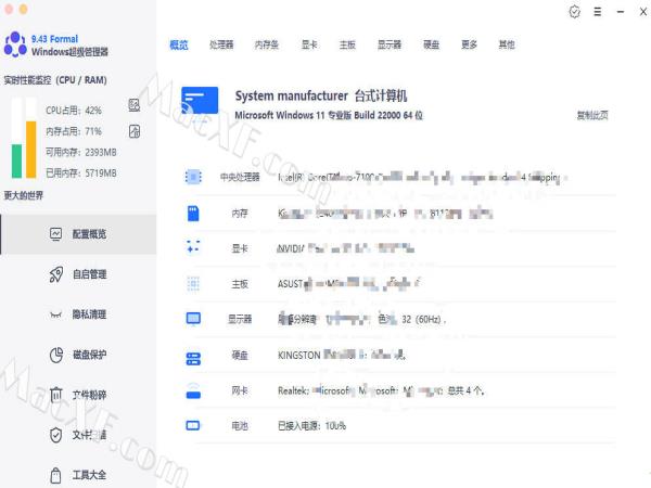 Windows Super manager便携版