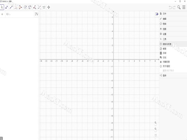 GeoGebra 6版