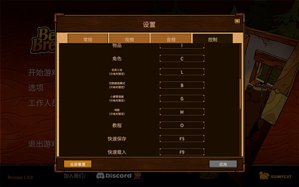 小熊和早餐下载破解版_小熊和早餐破解版 绿色中文版