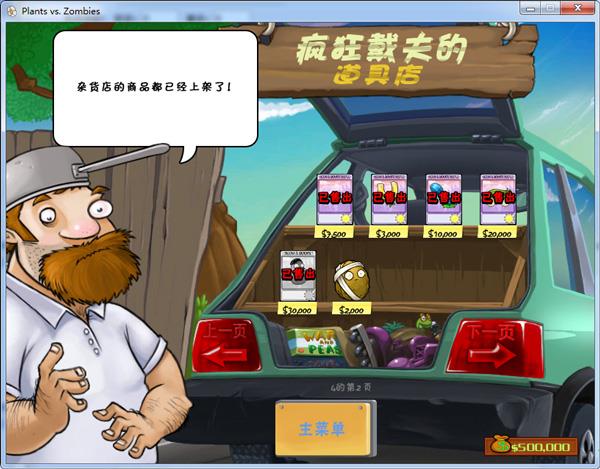 植物大战僵尸全明星破解版2021