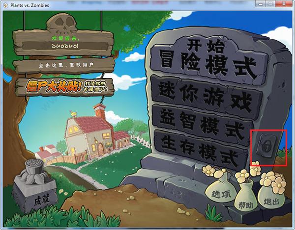 植物大战僵尸破解版[测试能用]_植物大战僵尸中文版破解版 免安装中文版下载