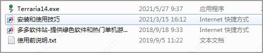 泰拉瑞亚破解版[亲测可玩]_泰拉瑞亚中文破解版 v1.4汉化版下载