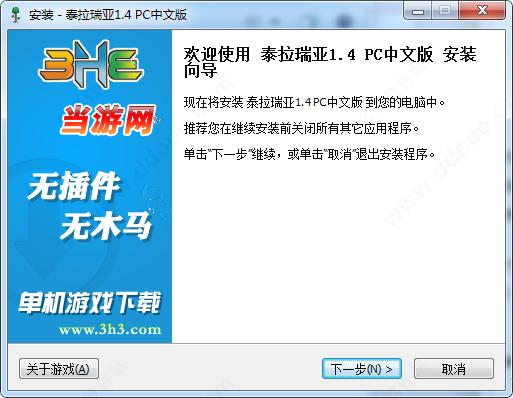 泰拉瑞亚破解版[亲测可玩]_泰拉瑞亚中文破解版 v1.4汉化版下载