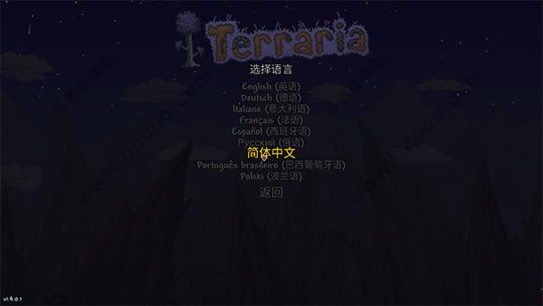 泰拉瑞亚破解版[亲测可玩]_泰拉瑞亚中文破解版 v1.4汉化版下载