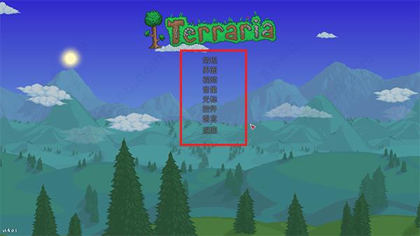 泰拉瑞亚破解版[亲测可玩]_泰拉瑞亚中文破解版 v1.4汉化版下载