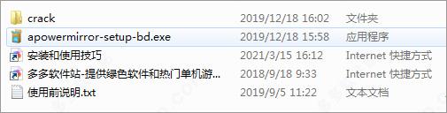 ApowerMirror下载_ApowerMirror电脑版破解版 v1.4.7.16附安装教程