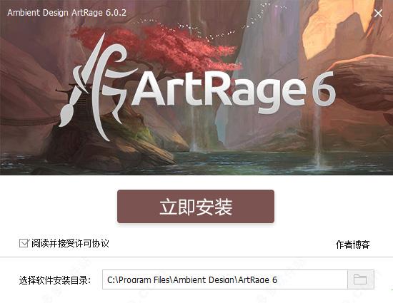 artrage破解版[亲测可用]_artrage破解版 v6.1.2附使用教程下载