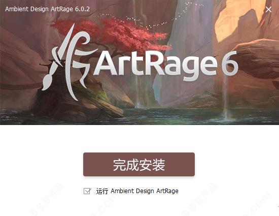 artrage破解版[亲测可用]_artrage破解版 v6.1.2附使用教程下载