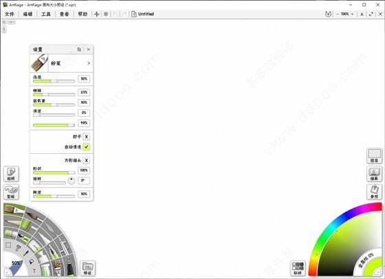 artrage破解版[亲测可用]_artrage破解版 v6.1.2附使用教程下载
