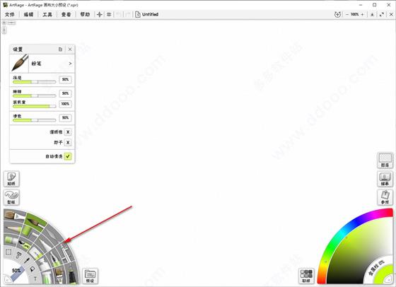 artrage破解版[亲测可用]_artrage破解版 v6.1.2附使用教程下载