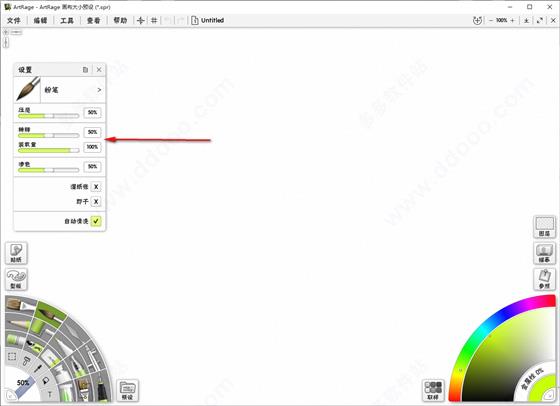 artrage破解版[亲测可用]_artrage破解版 v6.1.2附使用教程下载
