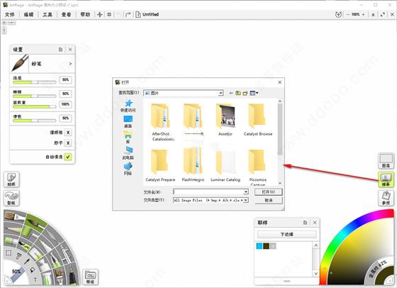 artrage破解版[亲测可用]_artrage破解版 v6.1.2附使用教程下载