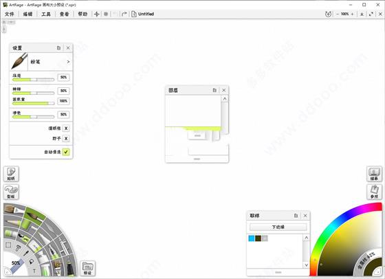 artrage破解版[亲测可用]_artrage破解版 v6.1.2附使用教程下载