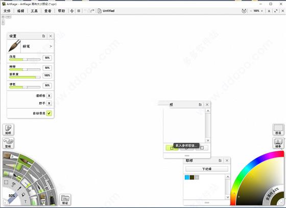 artrage破解版[亲测可用]_artrage破解版 v6.1.2附使用教程下载