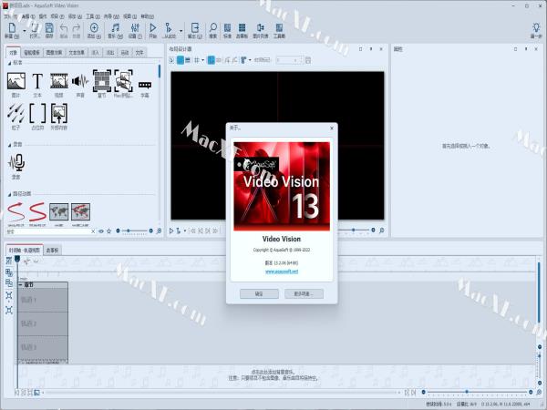 AquaSoft Video Vision