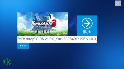 异度之刃3PC下载破解版[亲测可用]_异度之刃3PC破解版 模拟器整合版(附破解教程)